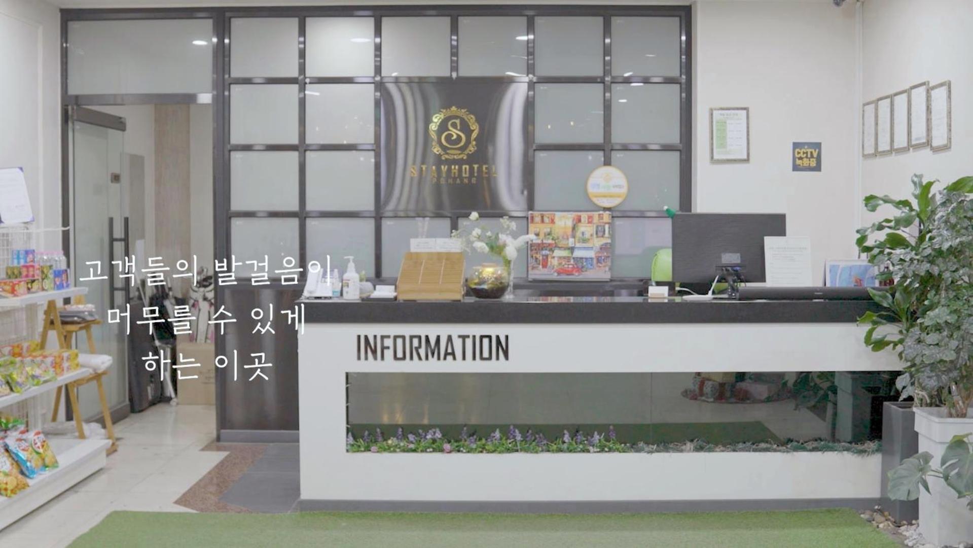Stay Pohang Hotel Bagian luar foto